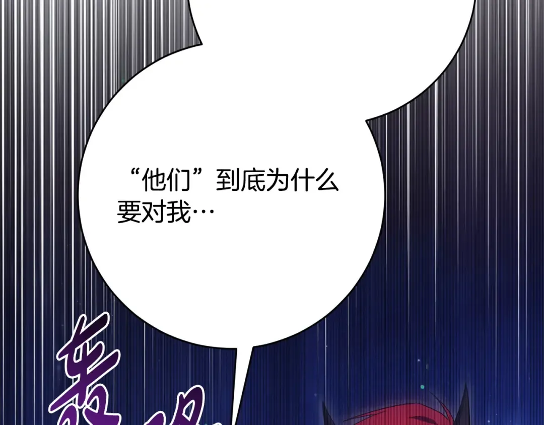 第164话 脸热热的 第34页