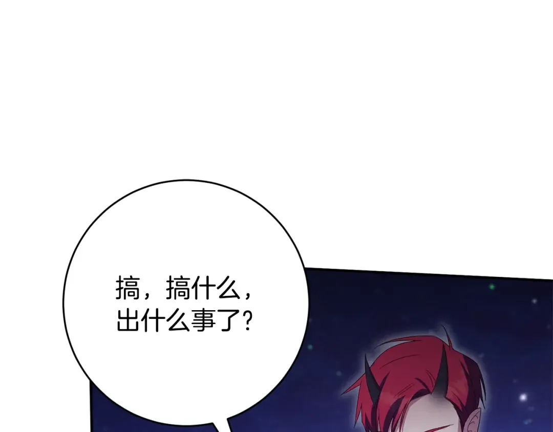 第164话 脸热热的 第42页