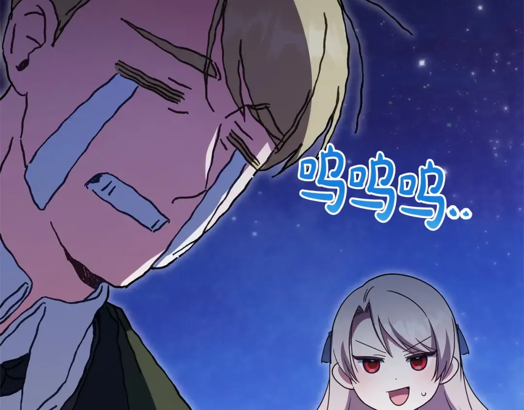 第164话 脸热热的 第51页