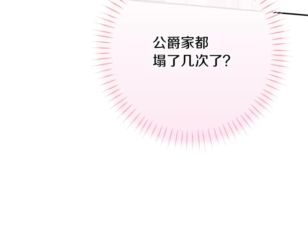 第164话 脸热热的 第53页