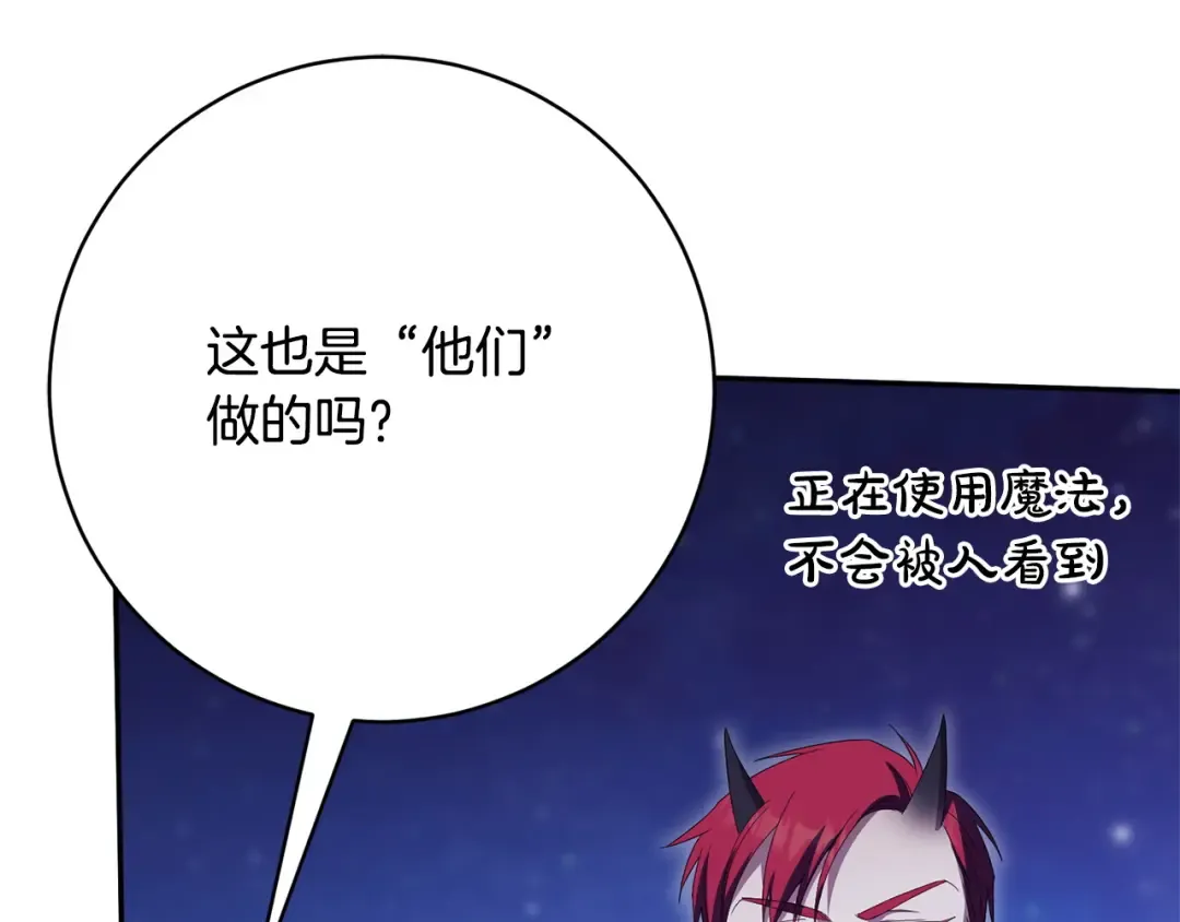 第164话 脸热热的 第54页