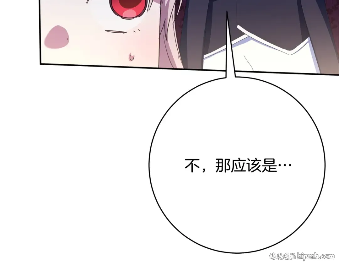 第164话 脸热热的 第56页