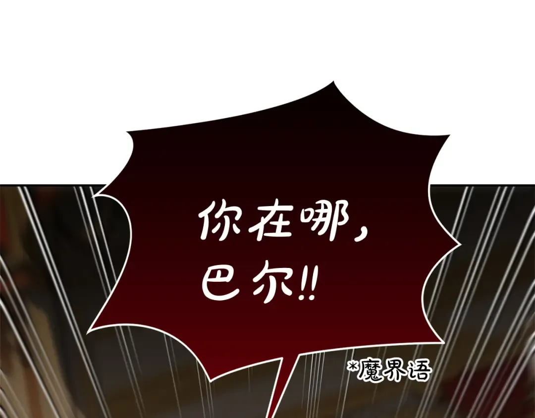 第164话 脸热热的 第57页