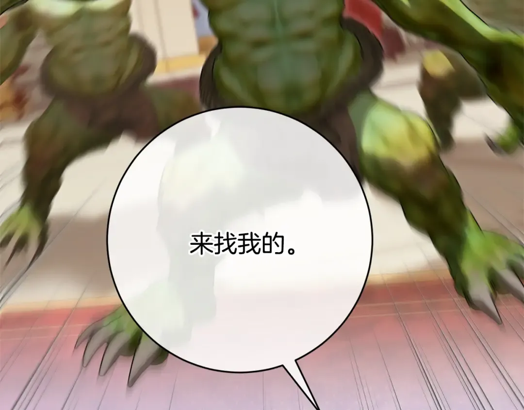 第164话 脸热热的 第59页