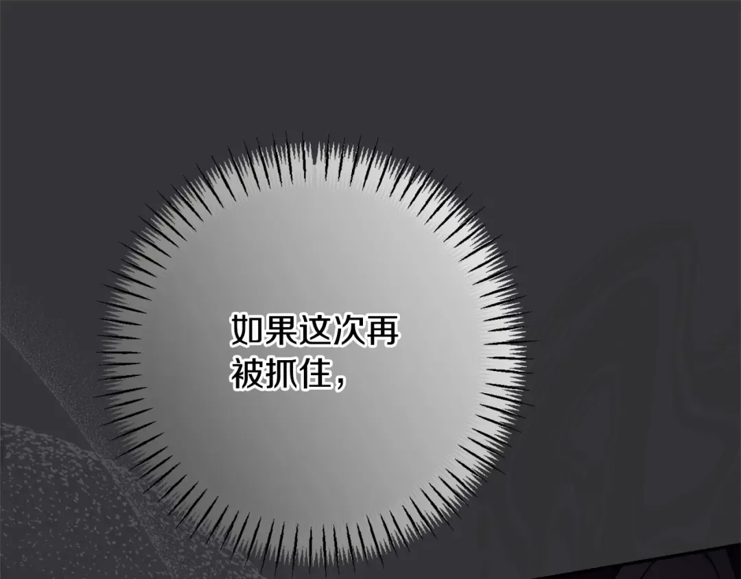 第164话 脸热热的 第63页