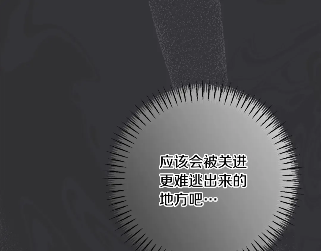 第164话 脸热热的 第65页
