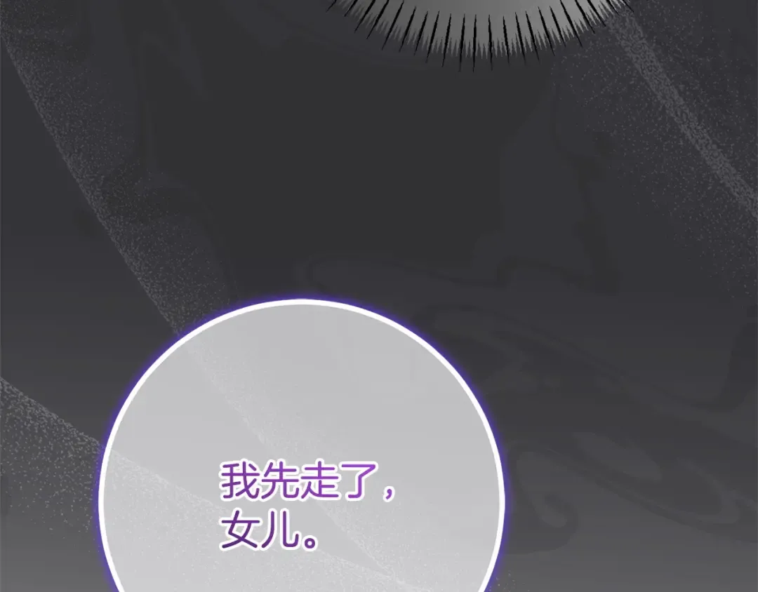 第164话 脸热热的 第66页