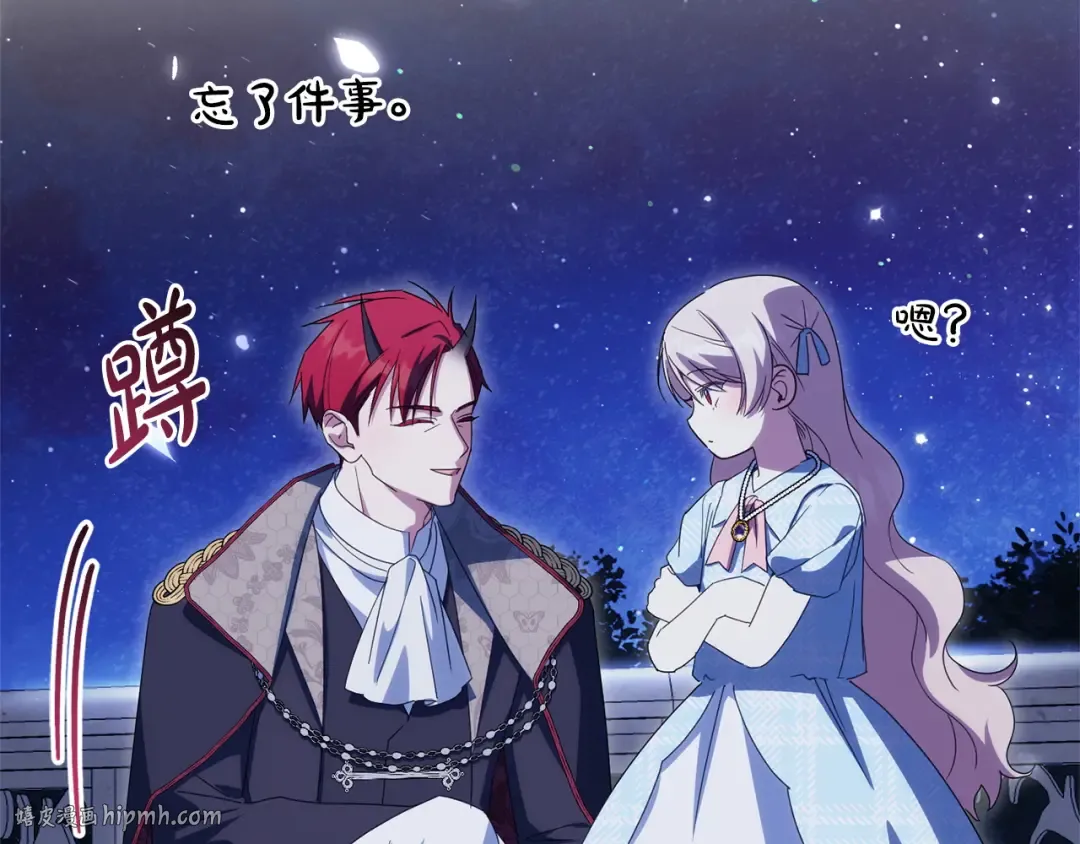第164话 脸热热的 第72页
