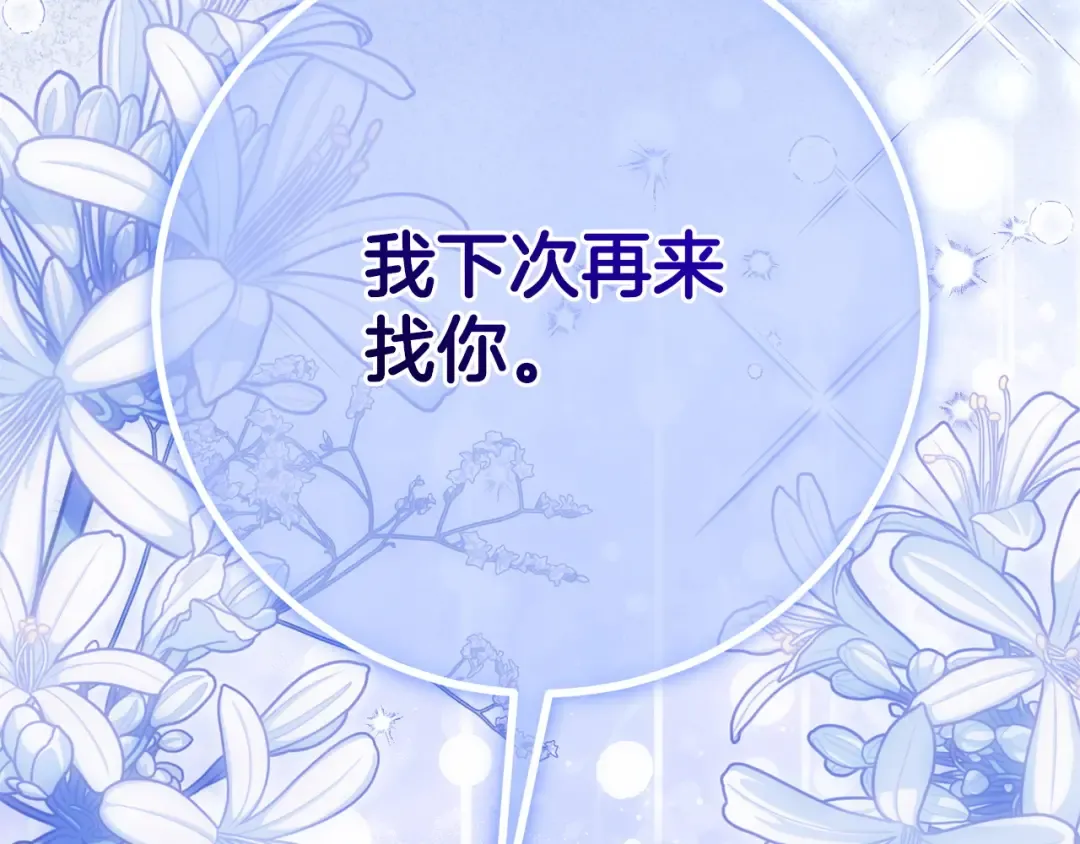 第164话 脸热热的 第74页