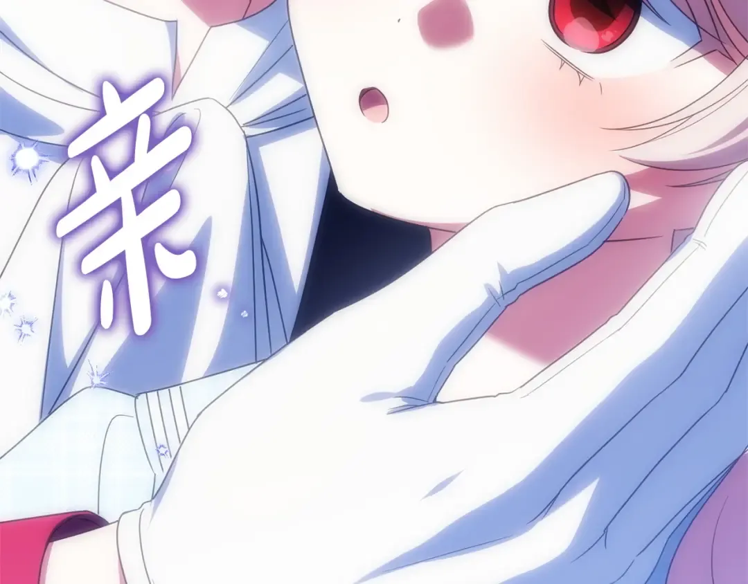第164话 脸热热的 第77页