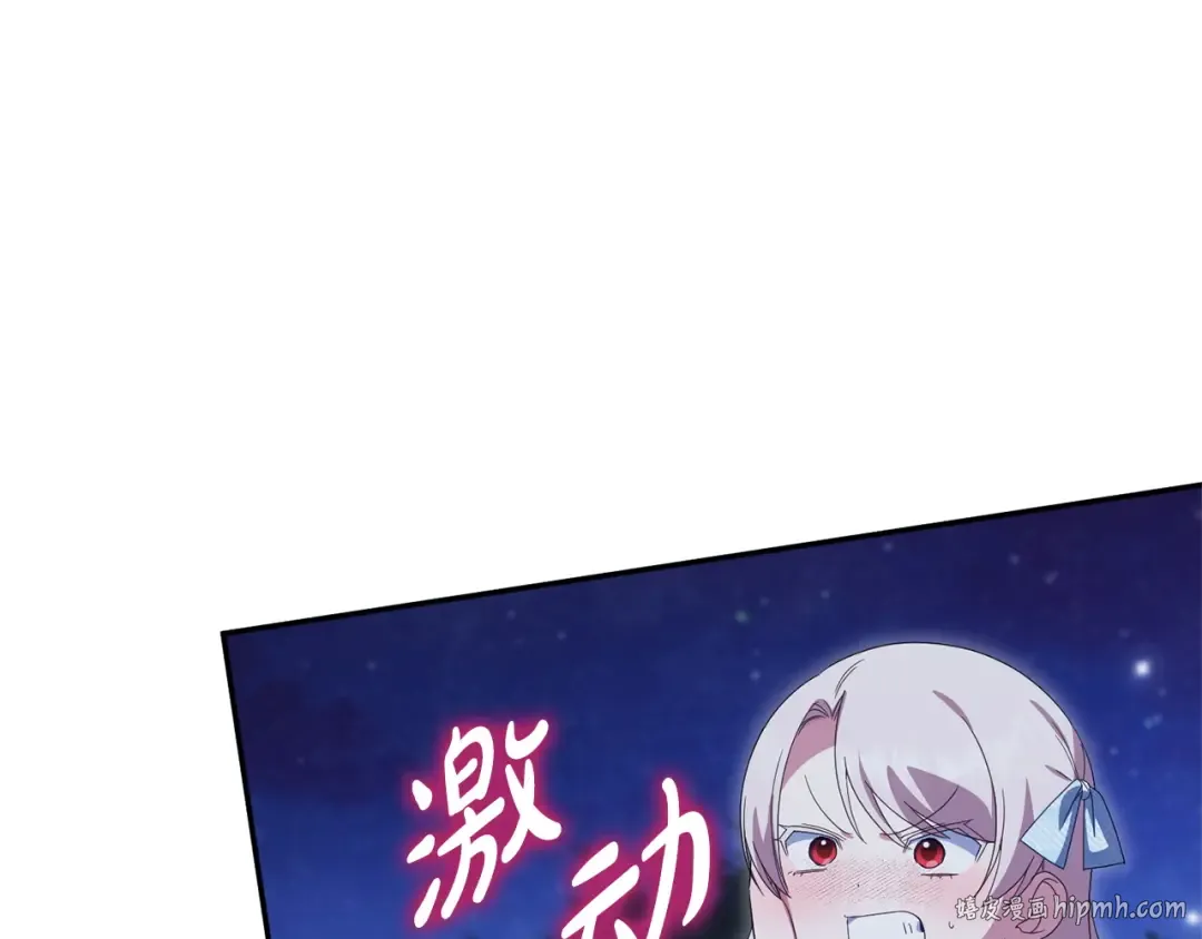 第164话 脸热热的 第80页