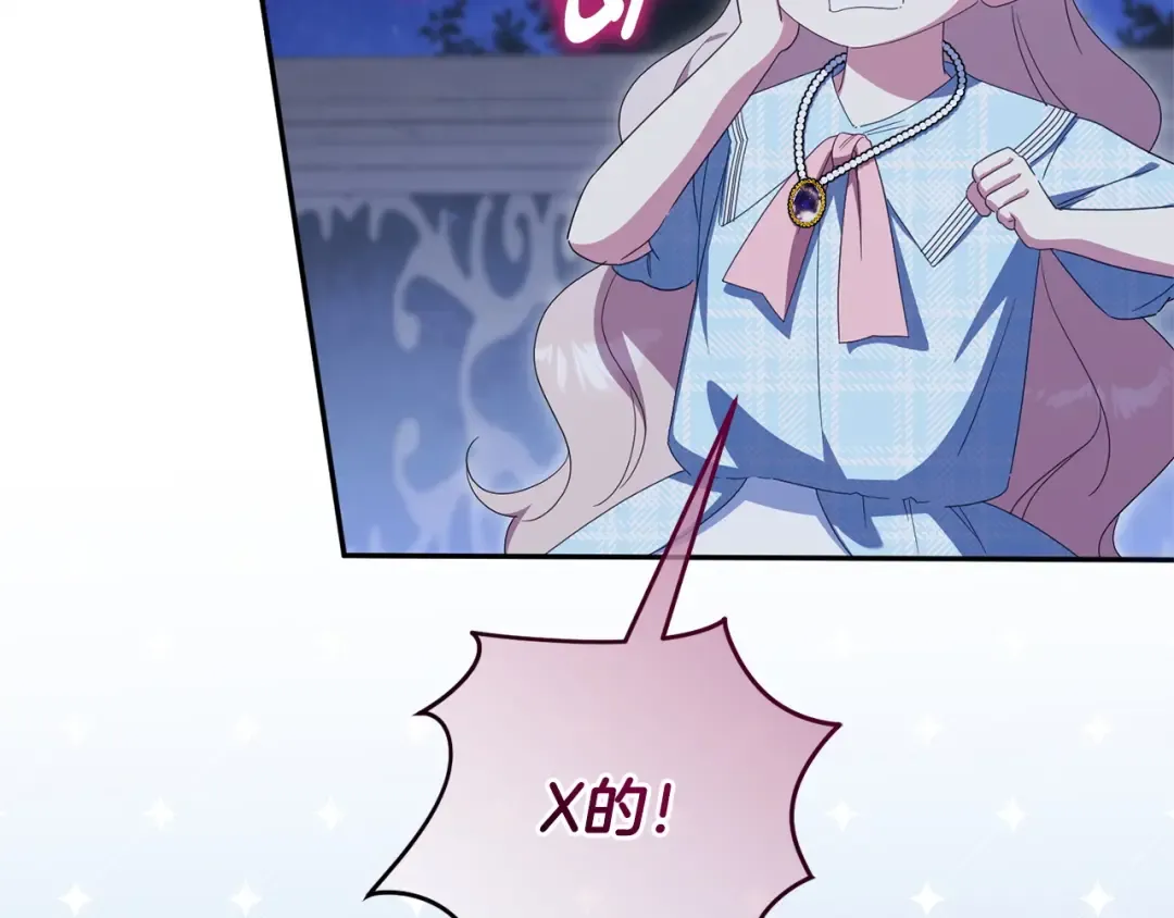 第164话 脸热热的 第81页