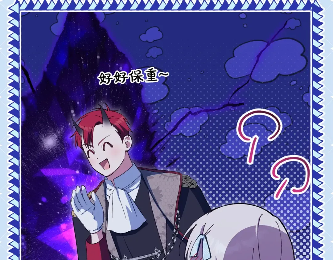 第164话 脸热热的 第83页