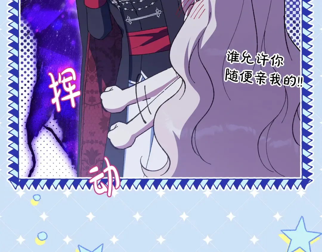 第164话 脸热热的 第84页