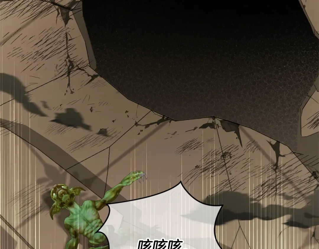 第164话 脸热热的 第98页