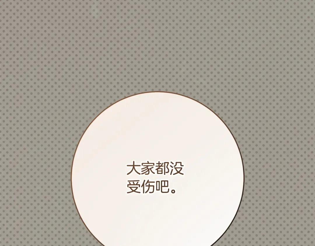 第164话 脸热热的 第102页