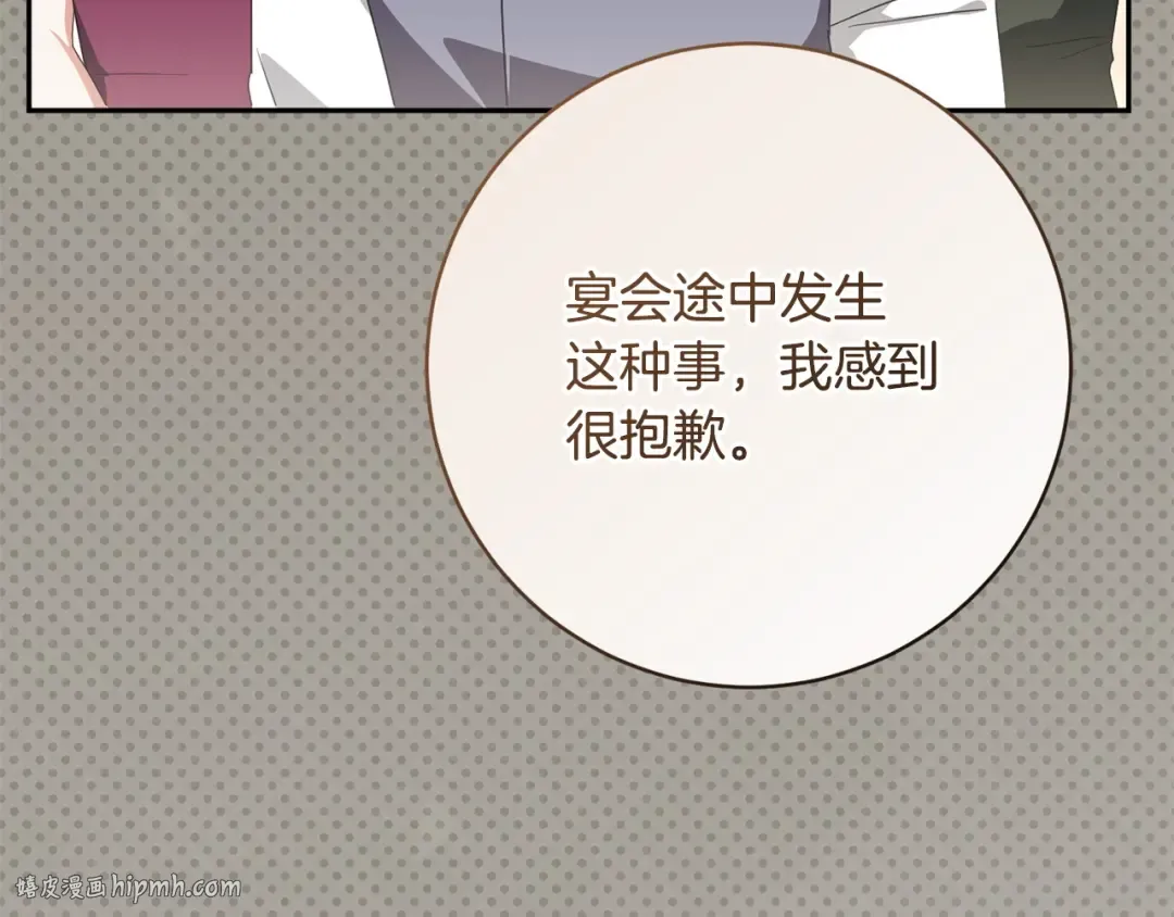 第164话 脸热热的 第104页