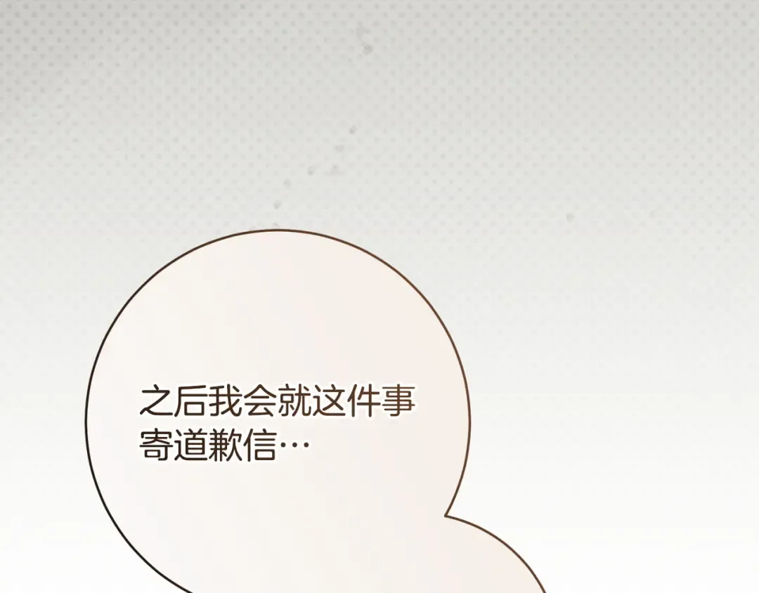 第164话 脸热热的 第106页