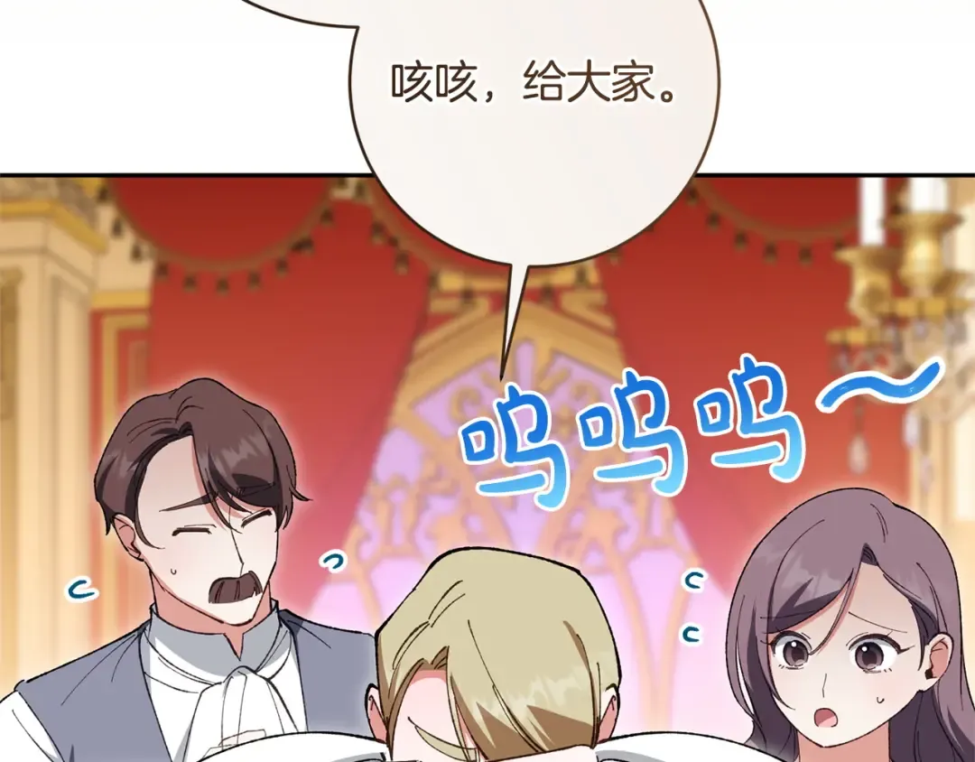第164话 脸热热的 第107页