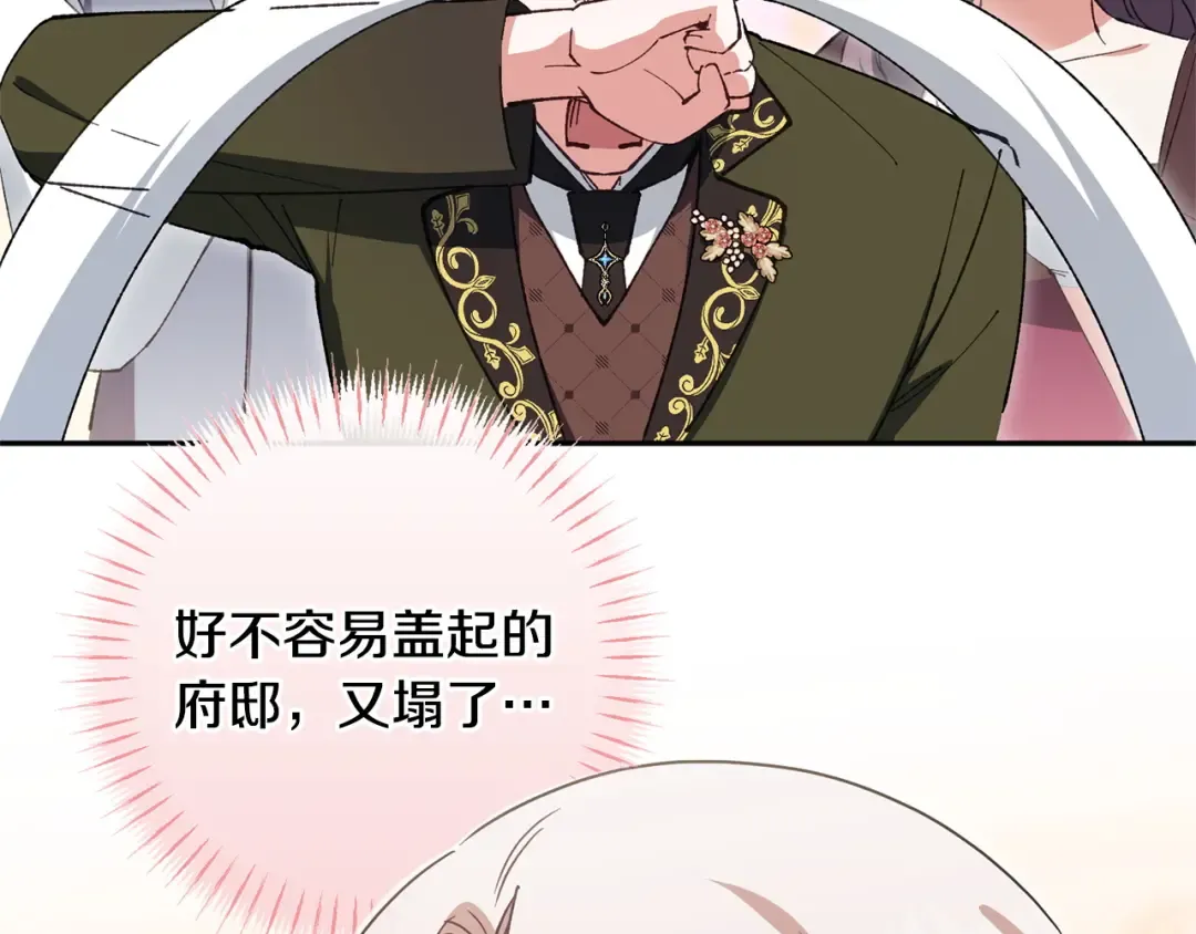 第164话 脸热热的 第108页