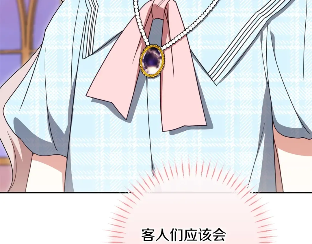 第164话 脸热热的 第110页