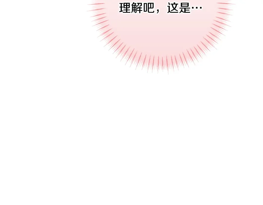 第164话 脸热热的 第111页