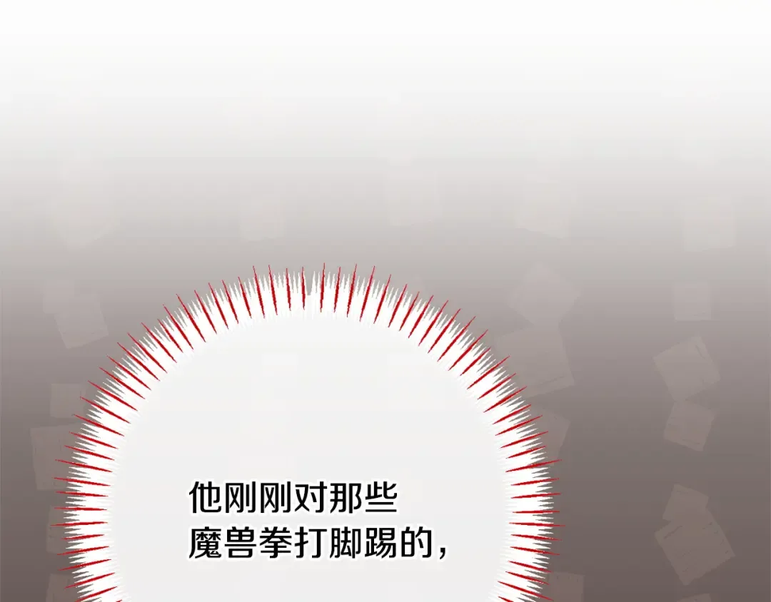 第164话 脸热热的 第113页