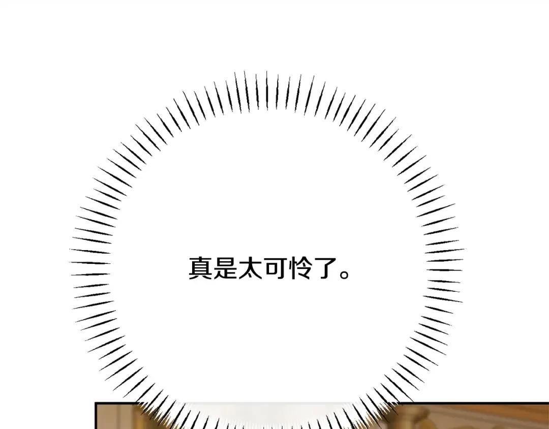 第164话 脸热热的 第119页