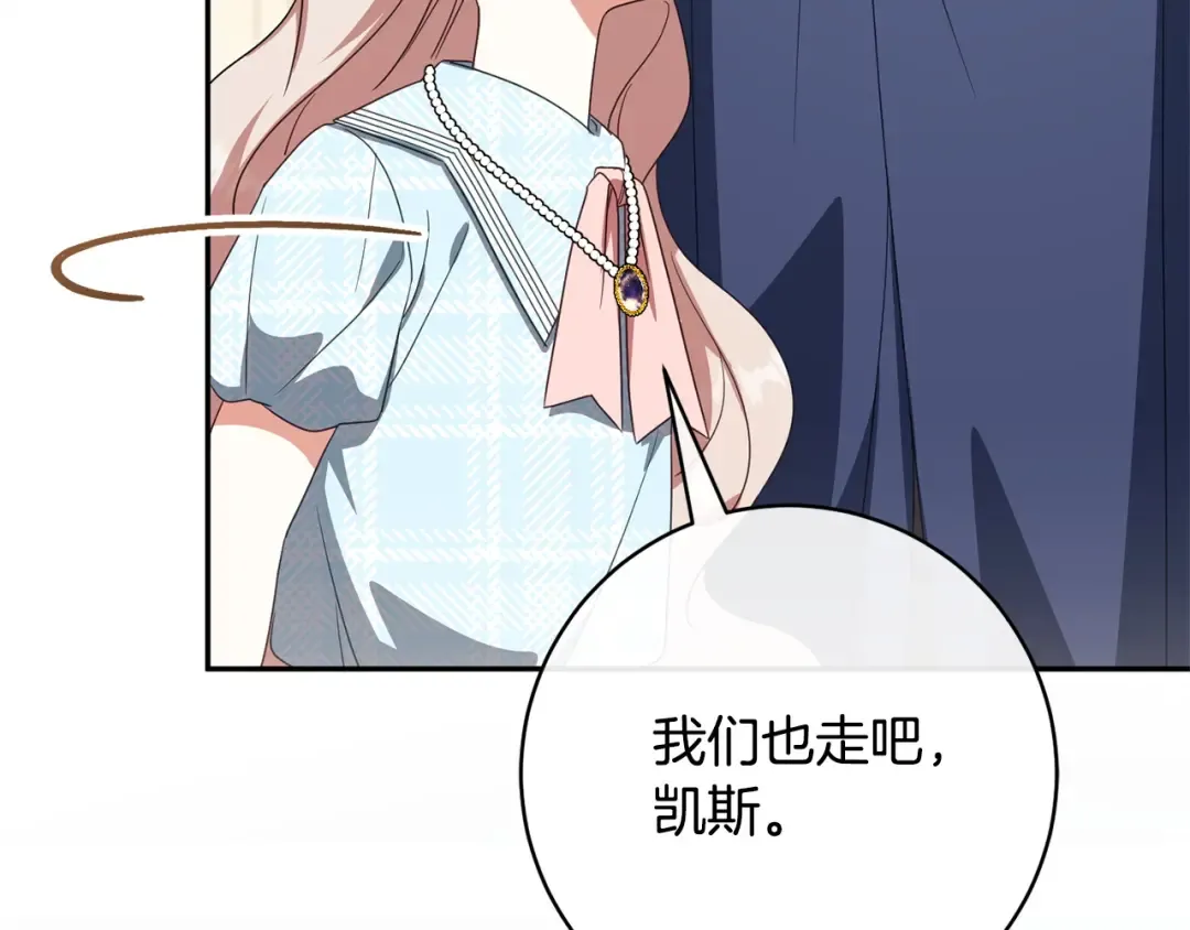 第164话 脸热热的 第121页