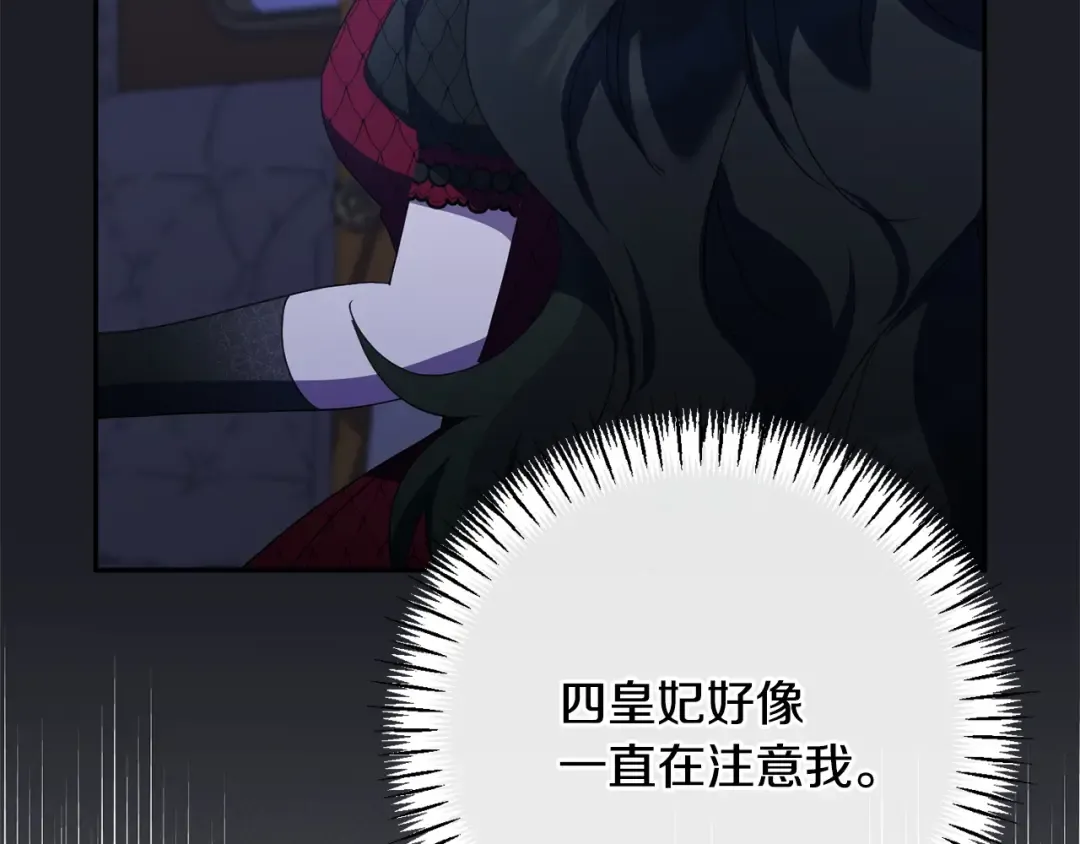 第164话 脸热热的 第131页