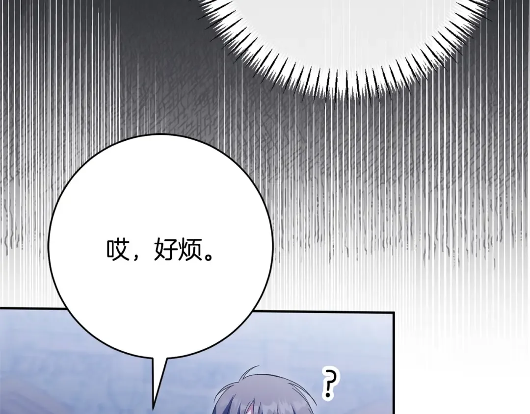 第164话 脸热热的 第132页