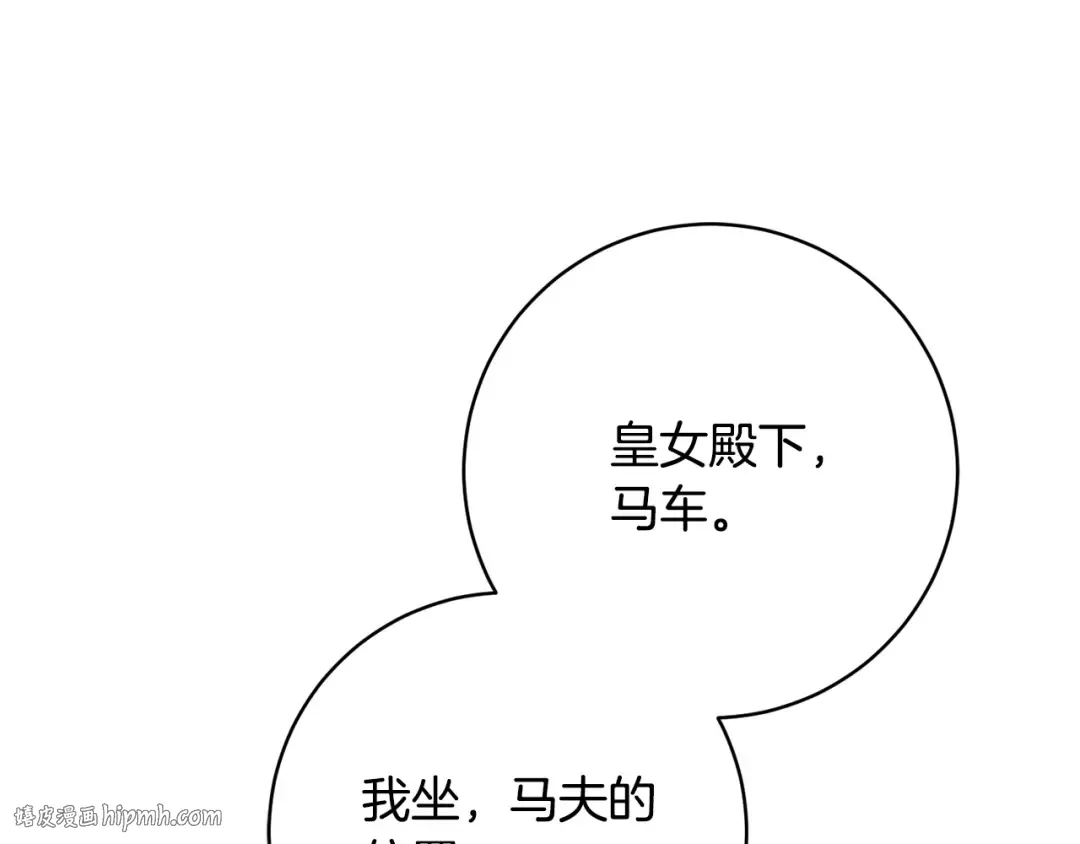 第164话 脸热热的 第136页