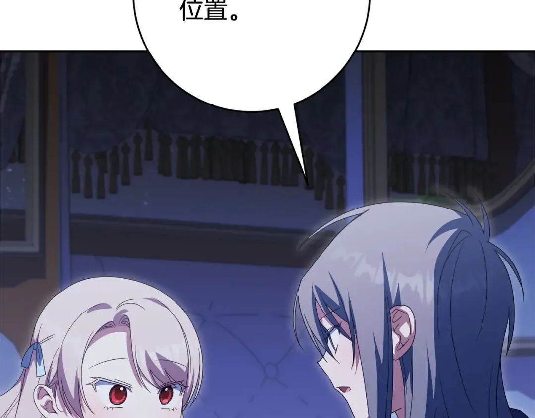 第164话 脸热热的 第137页