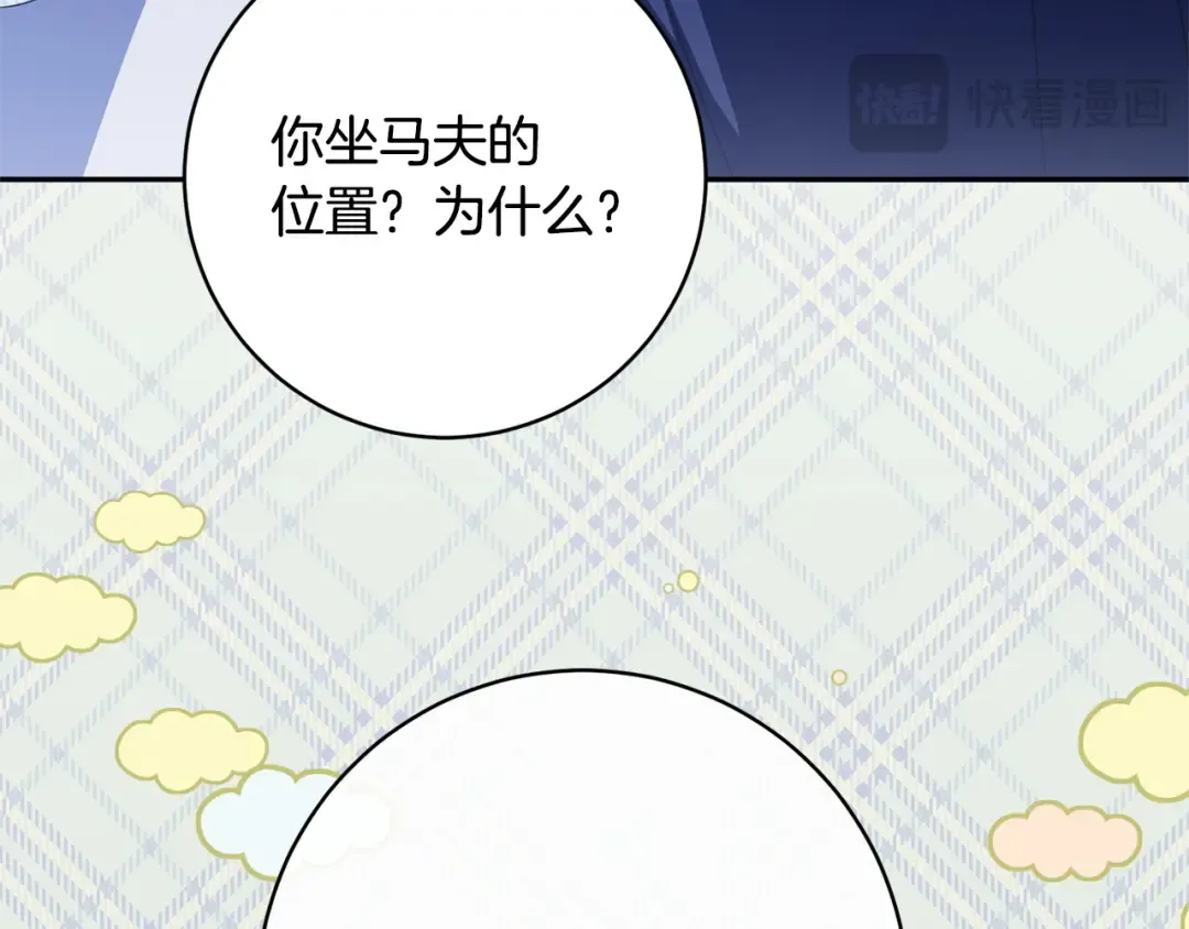 第164话 脸热热的 第139页