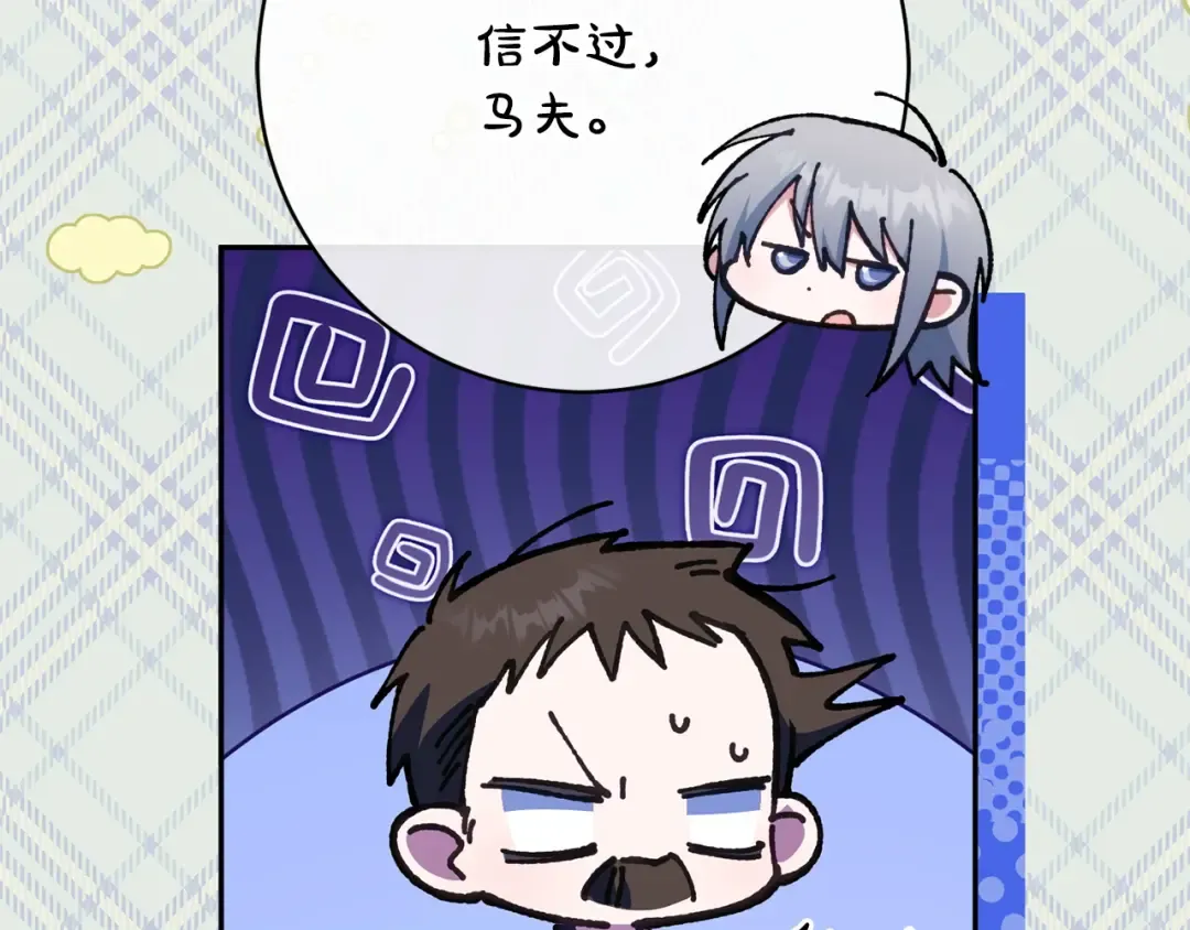 第164话 脸热热的 第140页