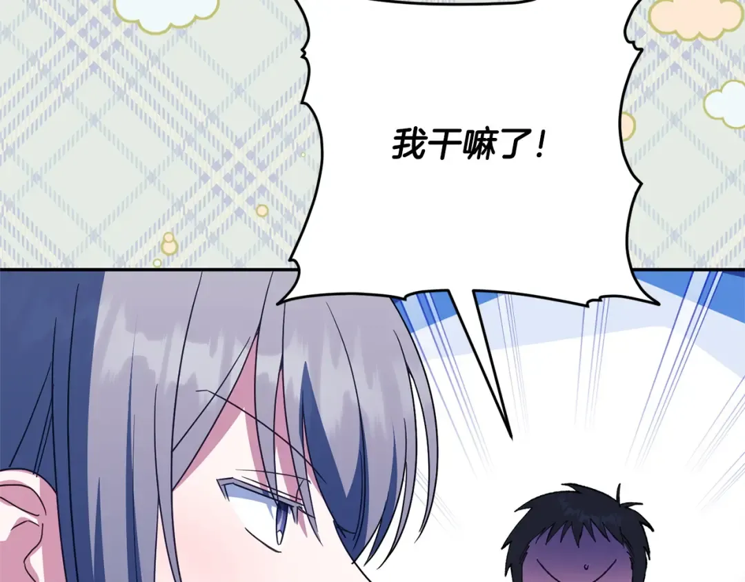 第164话 脸热热的 第142页