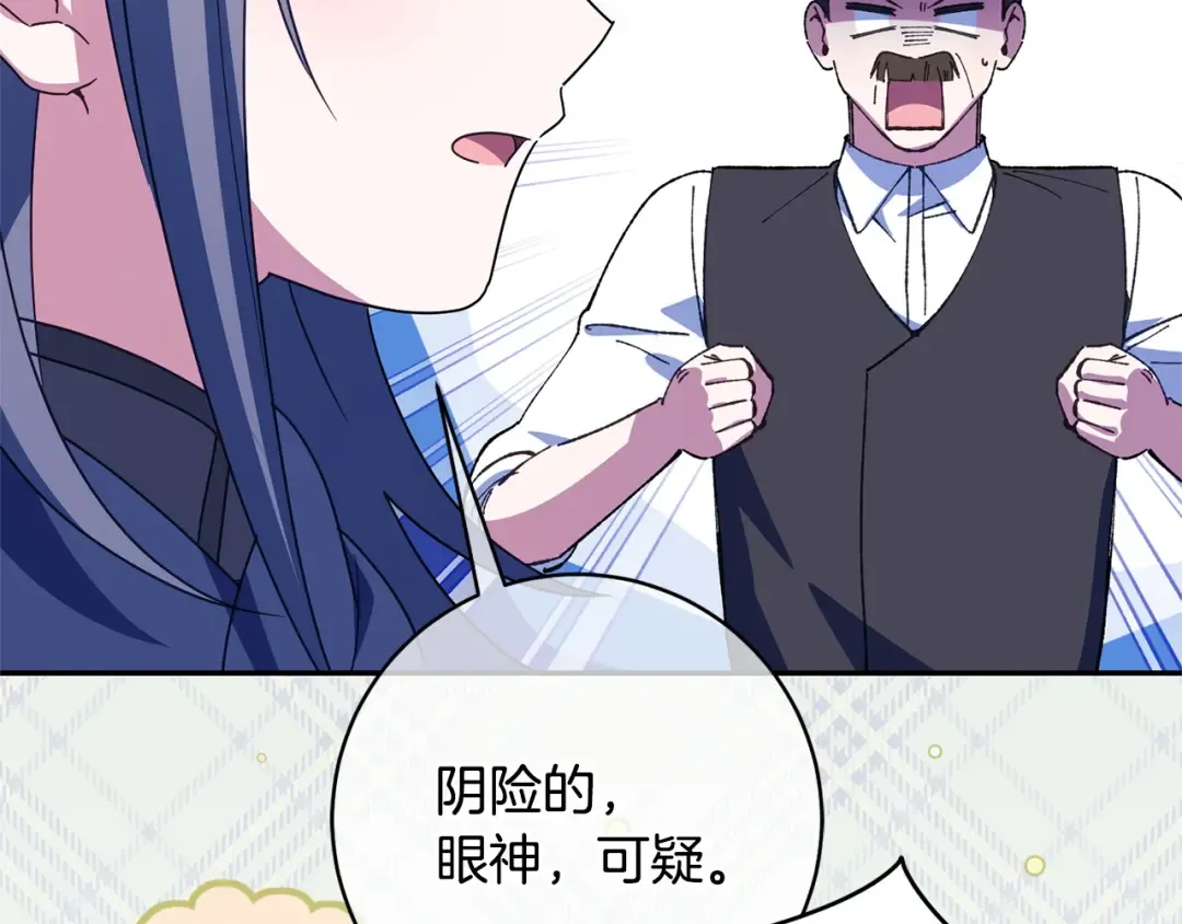 第164话 脸热热的 第143页