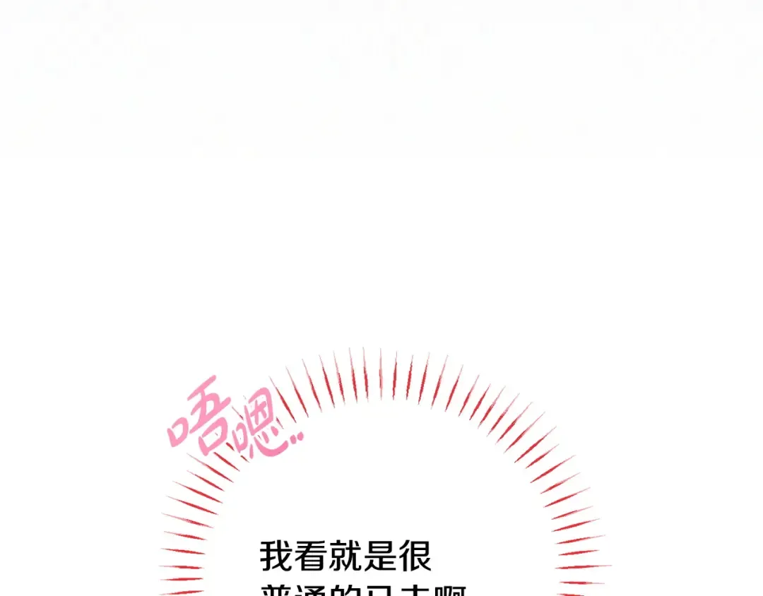 第164话 脸热热的 第145页