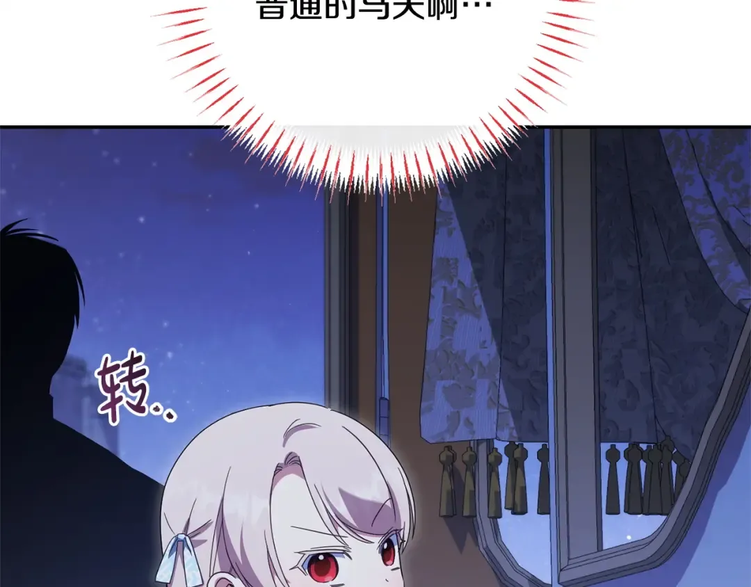 第164话 脸热热的 第146页