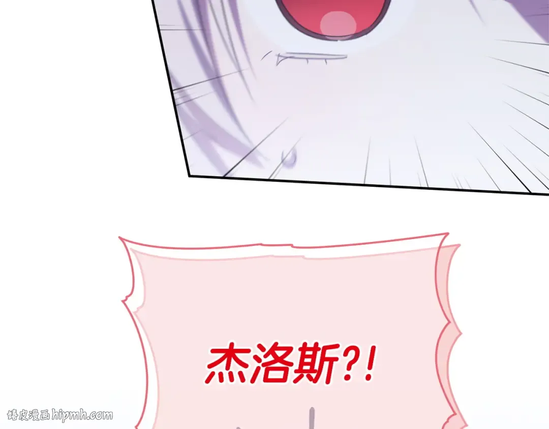 第164话 脸热热的 第152页
