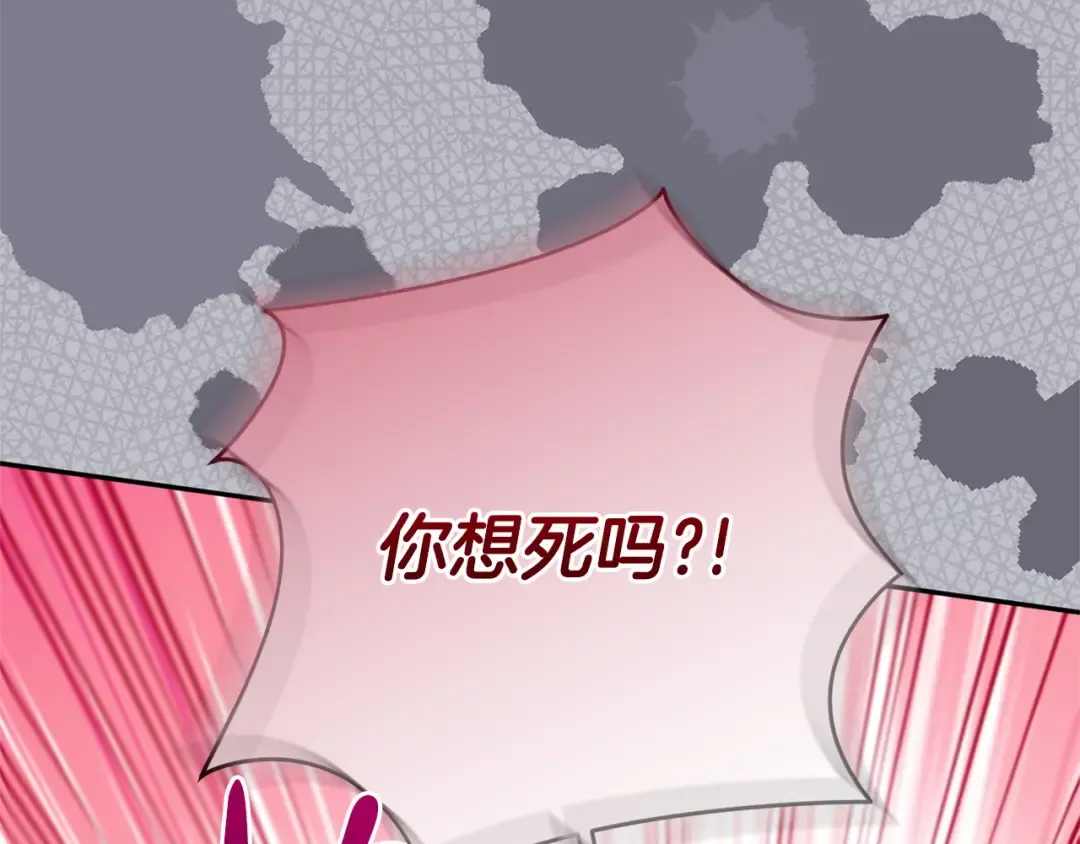 第164话 脸热热的 第158页