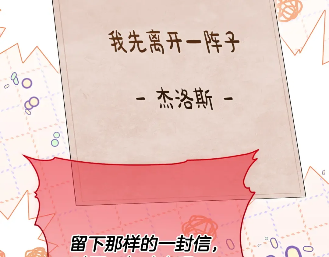 第164话 脸热热的 第163页