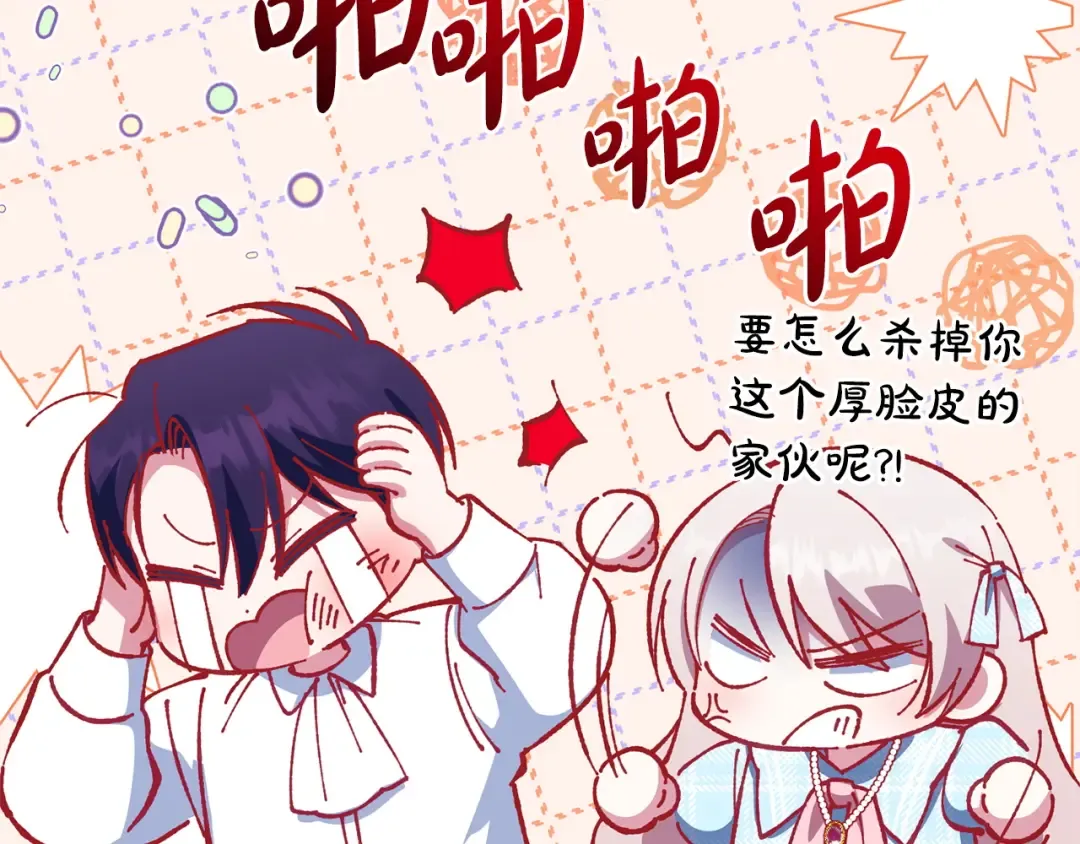 第164话 脸热热的 第165页