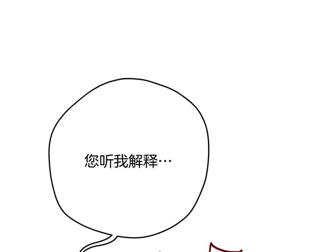 第164话 脸热热的 第167页