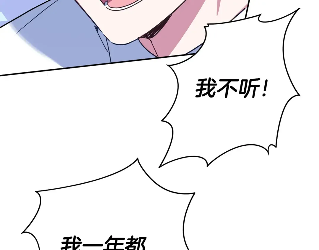 第164话 脸热热的 第169页