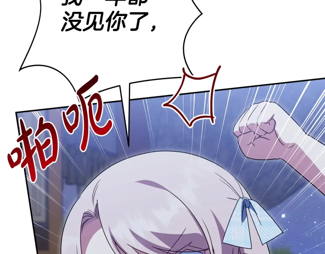 第164话 脸热热的 第170页