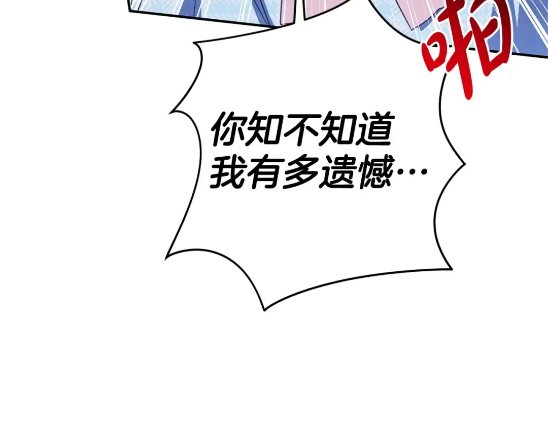 第164话 脸热热的 第172页