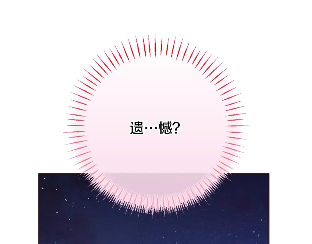 第164话 脸热热的 第173页