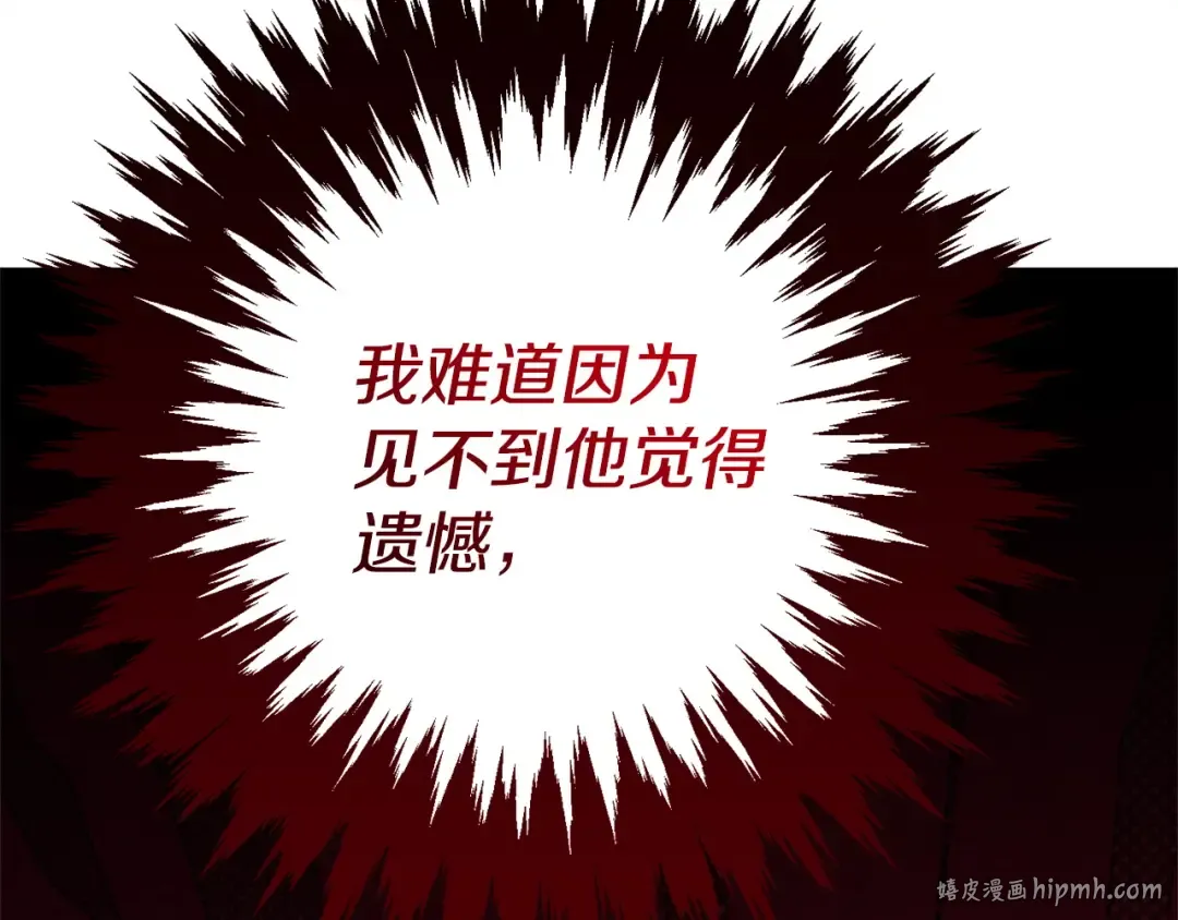 第164话 脸热热的 第176页