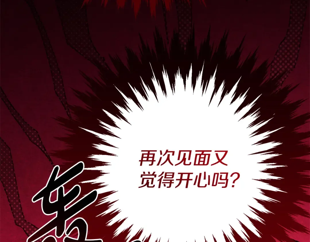第164话 脸热热的 第177页